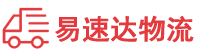 邵阳到南平物流公司